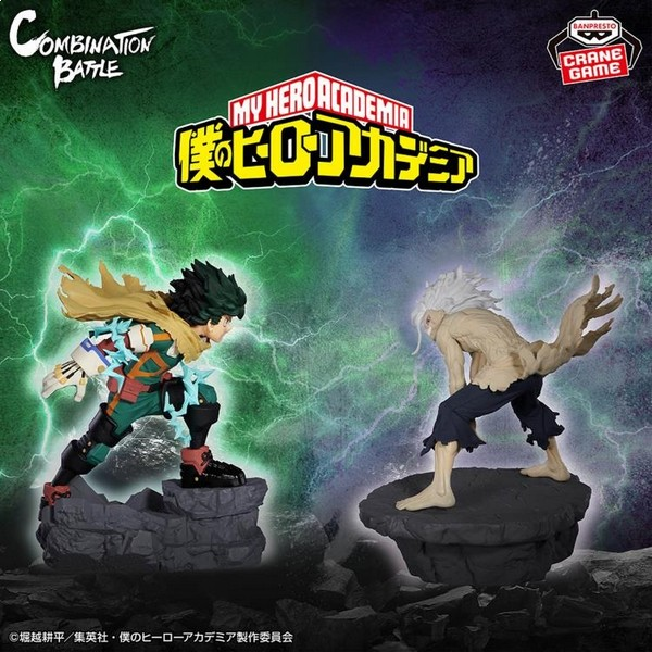 MY HERO ACADEMIA - Figurine "Tomura Shigaraki" 12CM