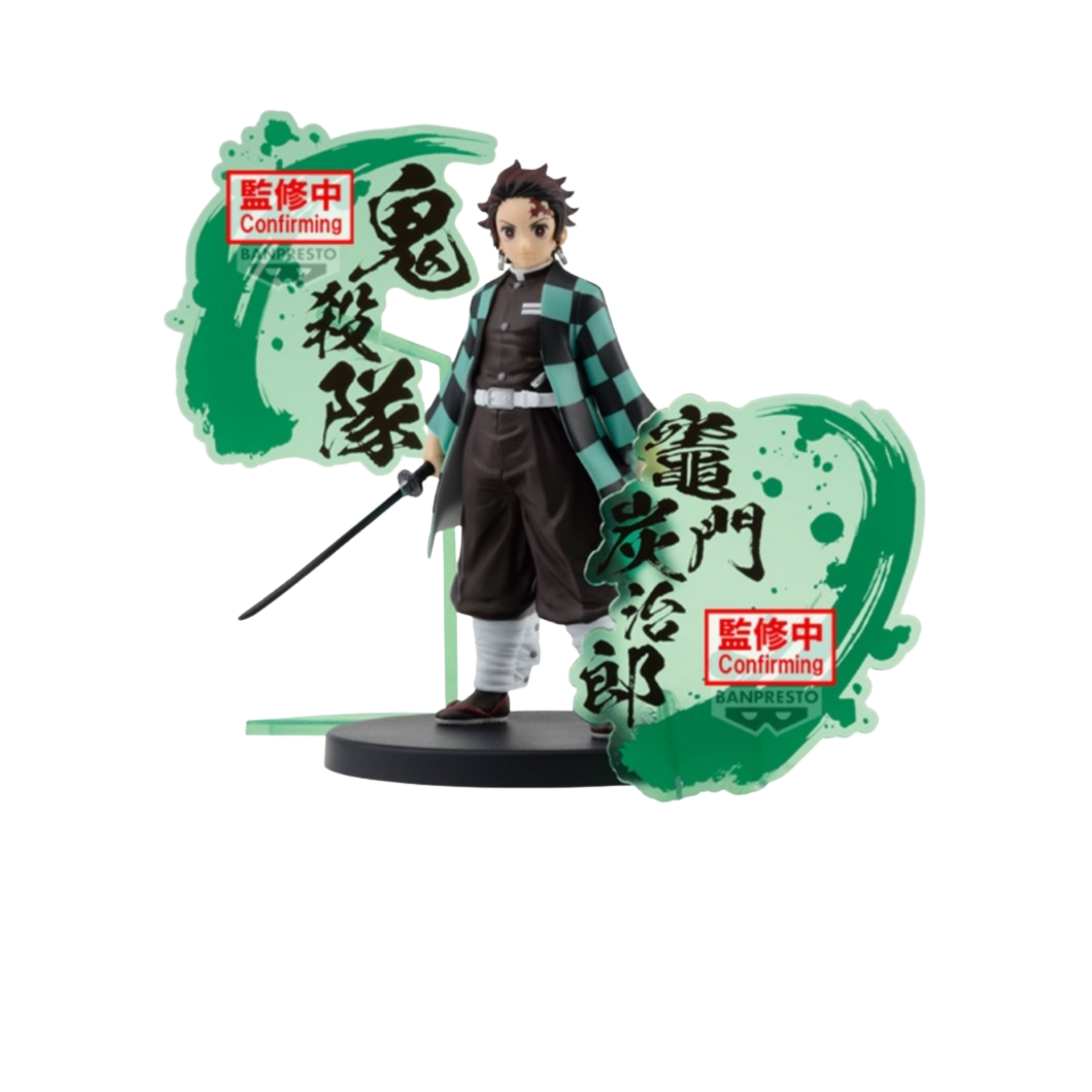 DEMON SLAYER - Figurine "Tanjiro Kamado" 18 cm