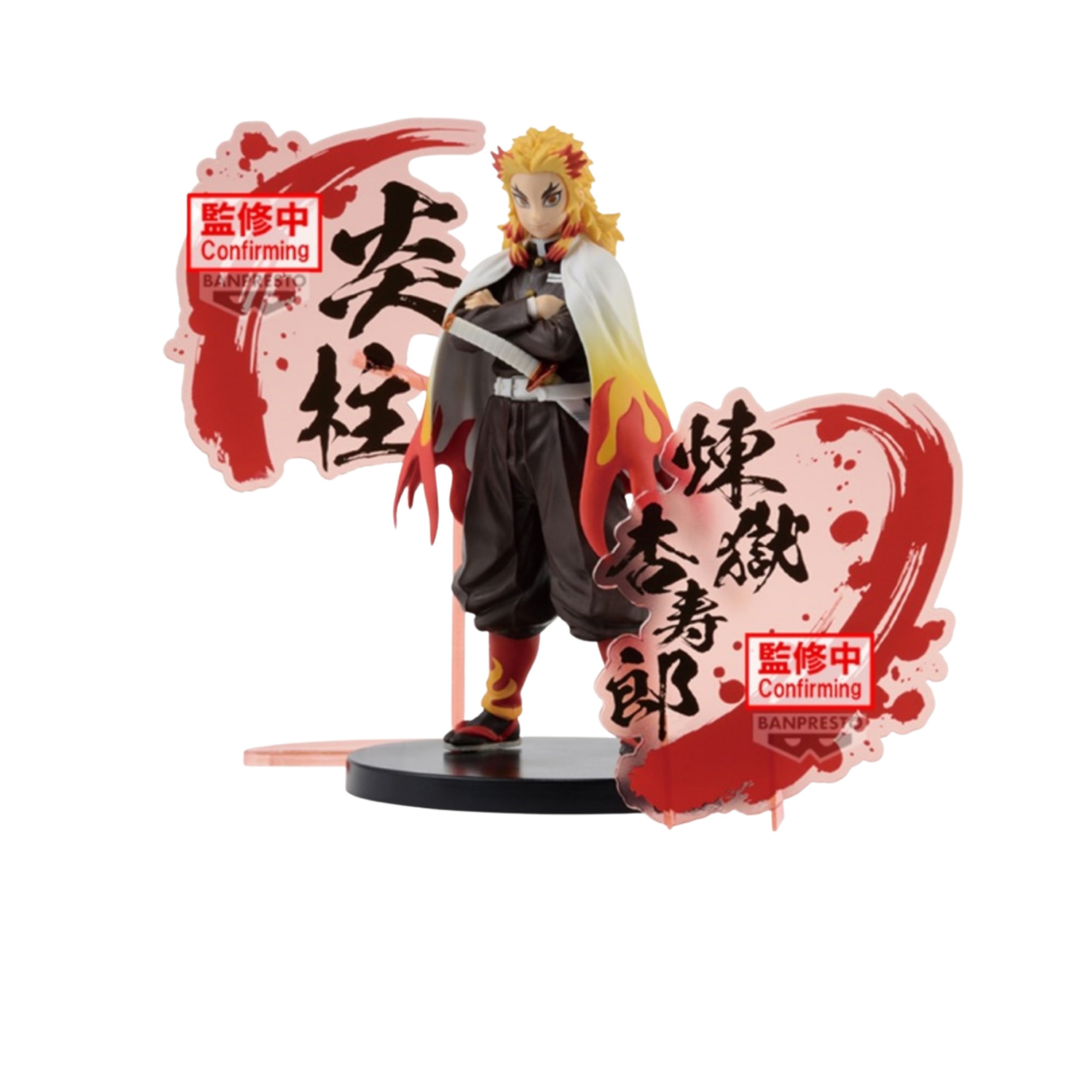 DEMON SLAYER - Figurine "Rengoku Kyojuro" 18 cm